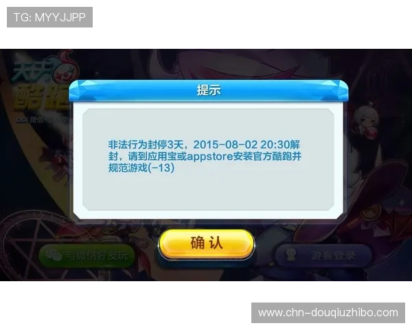 斗球直播下载失败怎么办？这些实用技巧帮你轻松解决问题