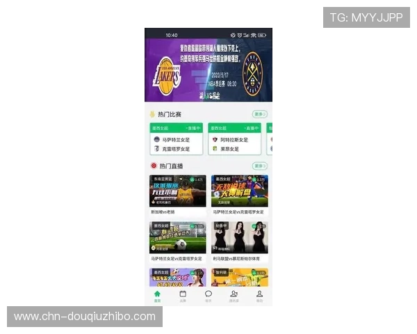 斗球直播免费版官方下载最新版本，畅享高清赛事直播体验