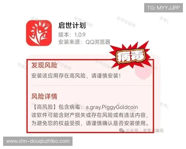 如何安全稳定地下载斗球APP老版本，避免病毒和恶意软件风险