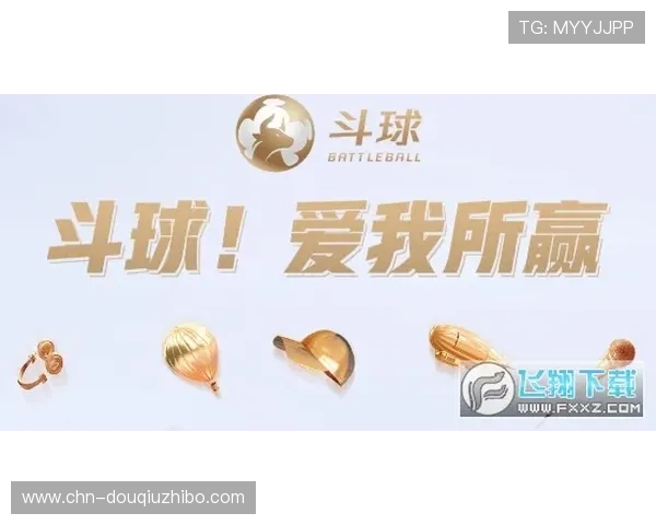 斗球吧app最新赛事资讯，第一时间掌握全球足球动态