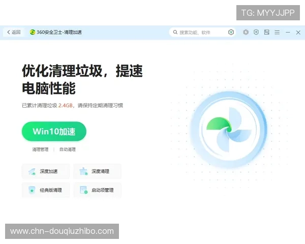 斗球下载官方渠道，确保安全无病毒快速安装畅玩无忧