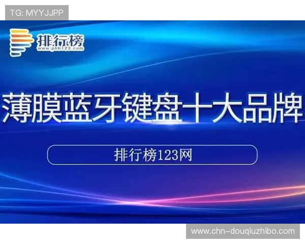 斗球体育直播官网网址最新入口全面解析，提供最全的在线观看指南与使用技巧