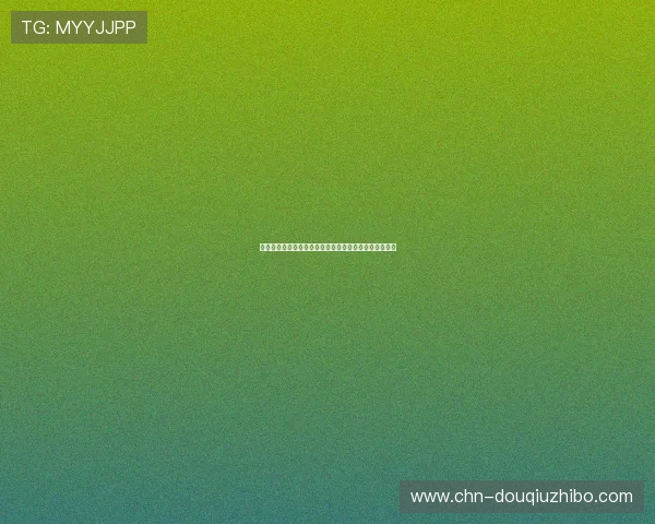官方斗球苹果版最新版本介绍，新增玩法与优化体验详解
